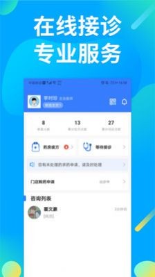 仲景医生图3