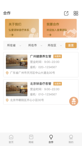 音果云音图2