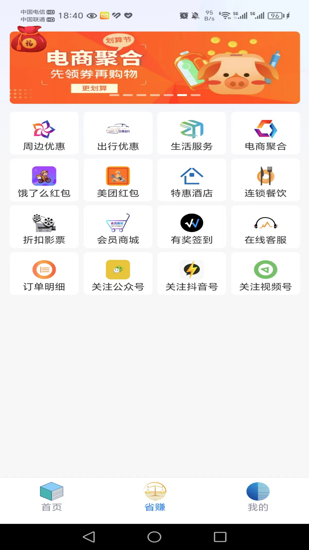 那美微生活图2