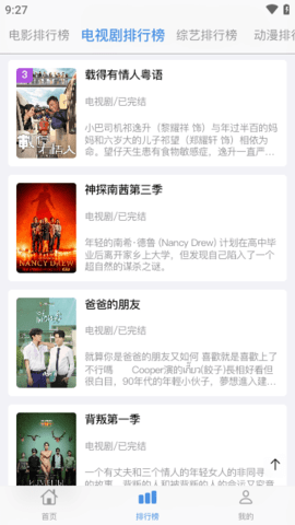 快马影视图2