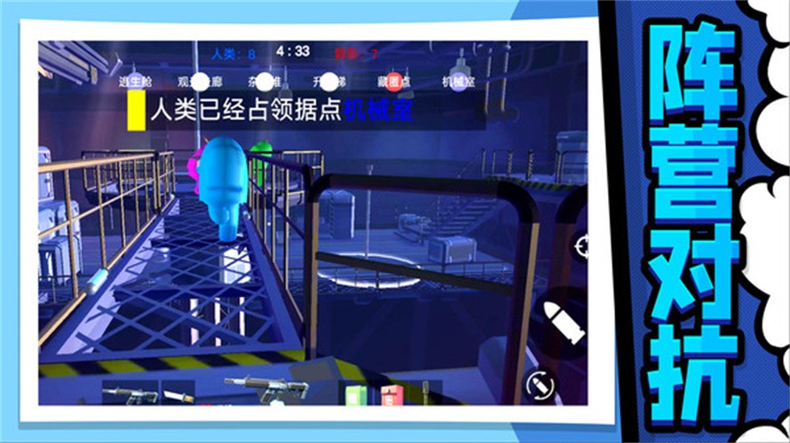 极限生存大作战图3