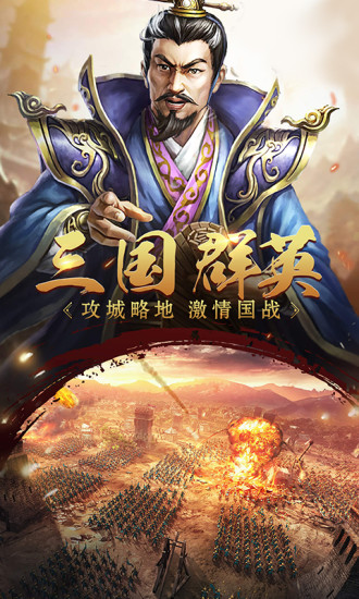 大军师之龙城图1