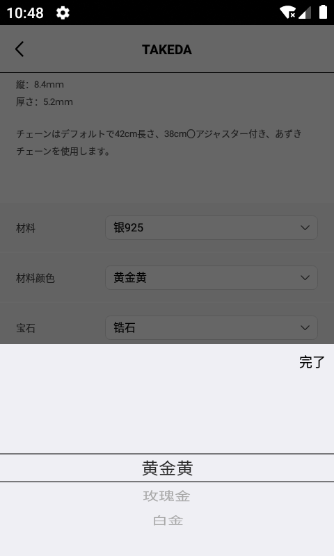 武田宝石店图5