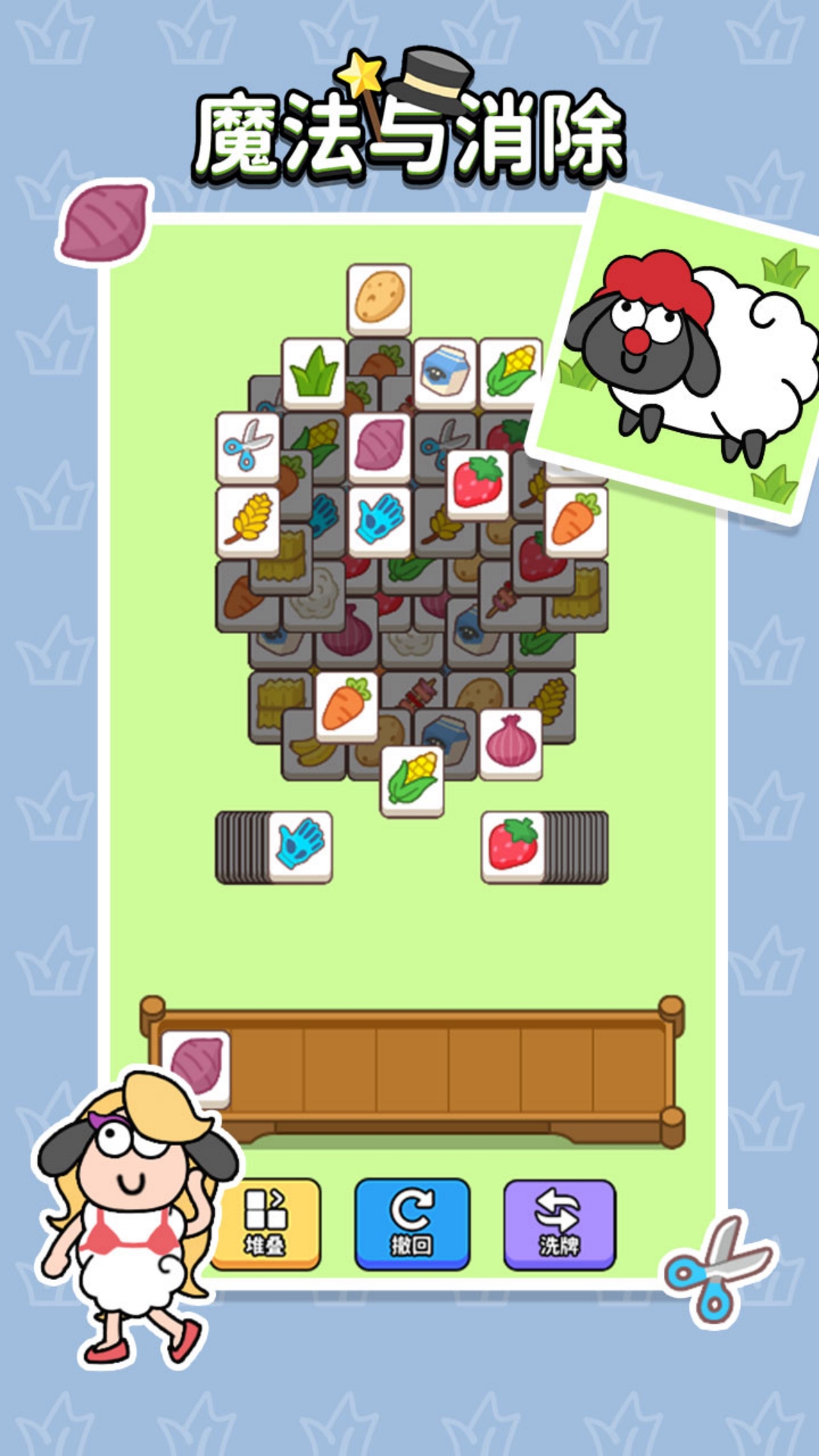 魔法与消除图3