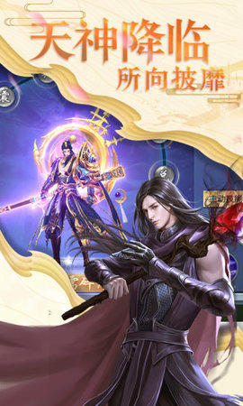 大主宰之剑破苍穹图3