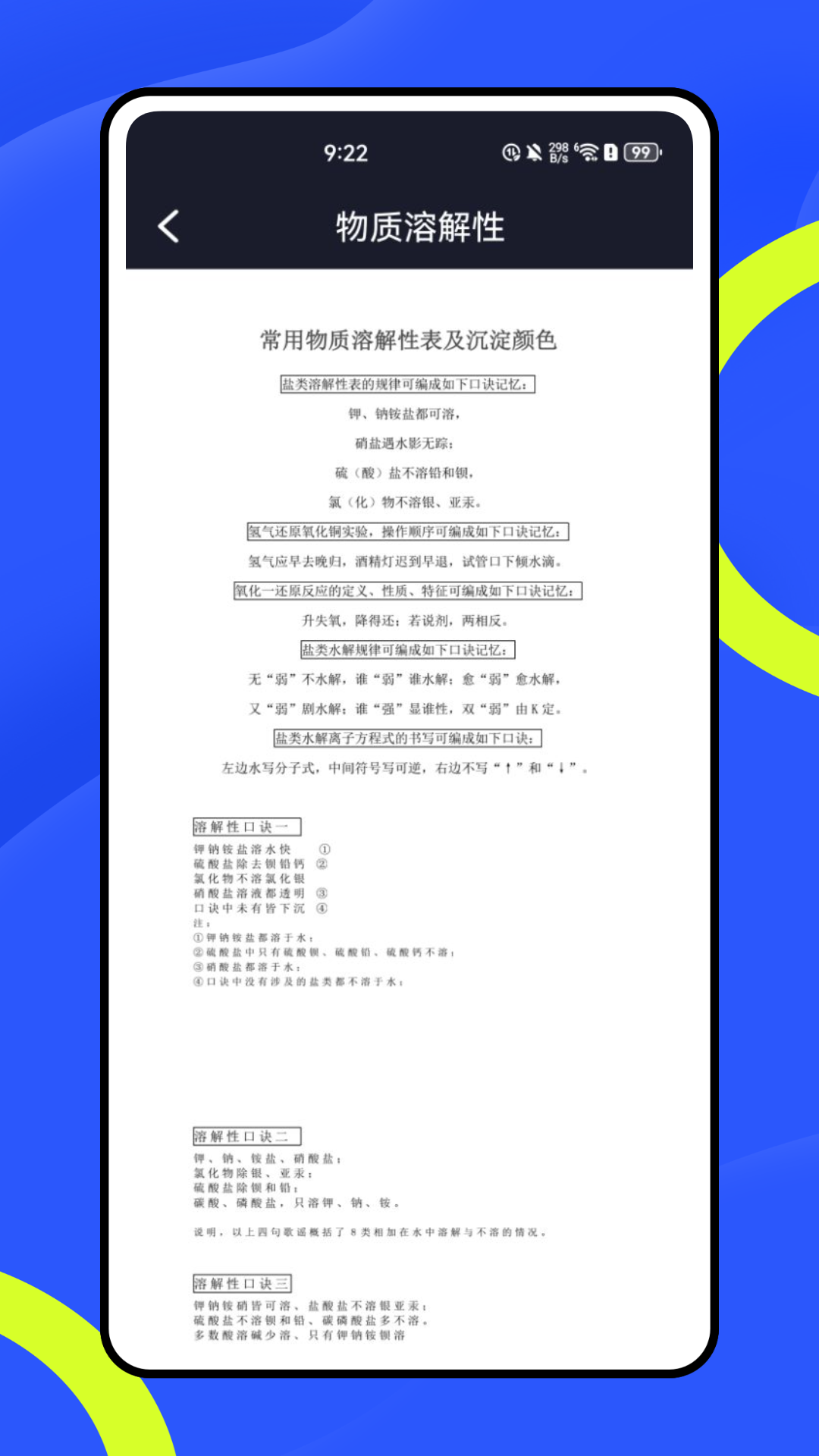 化学虚拟实验室图4