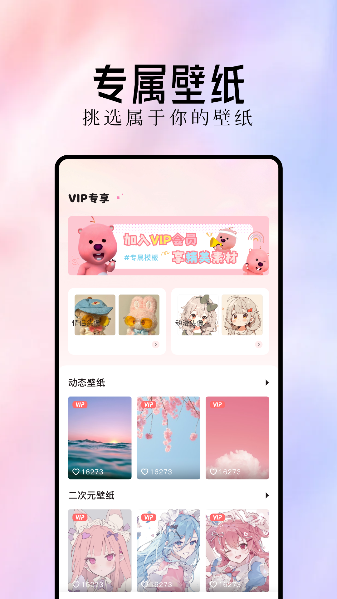 最美主题图2