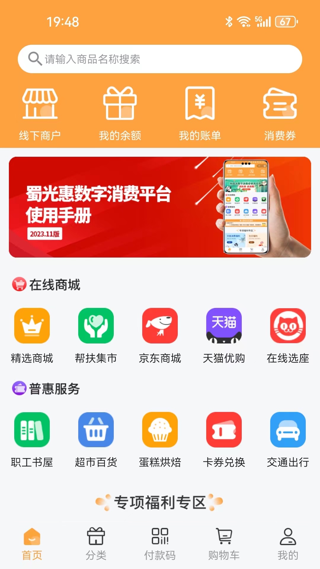 蜀光惠图1
