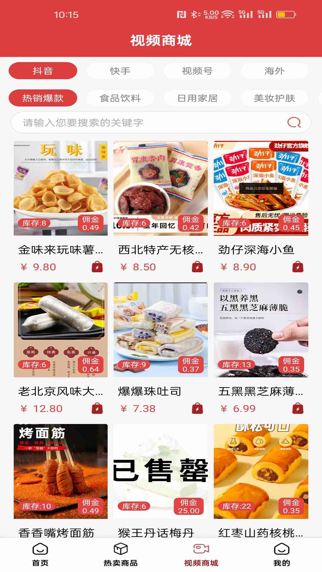 淘视图3