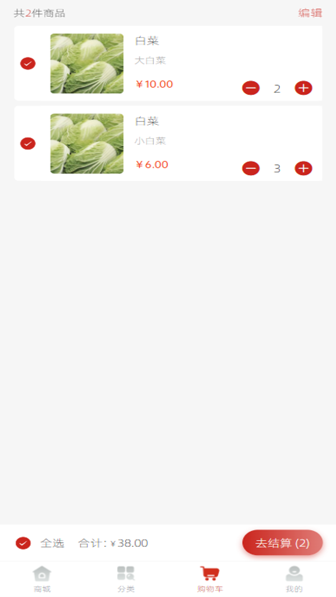 锦鲤街图3