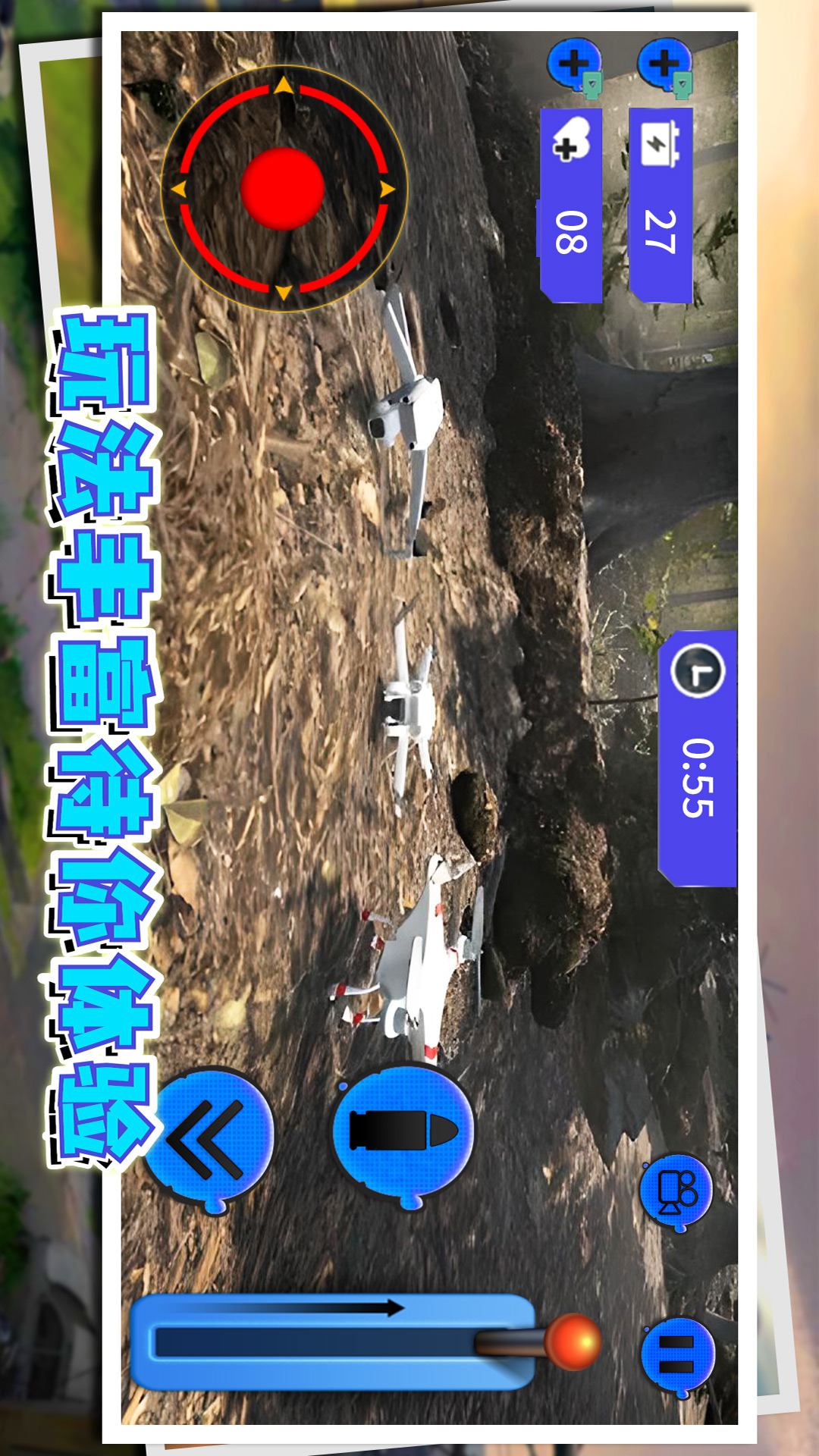 城市无人机模拟图3