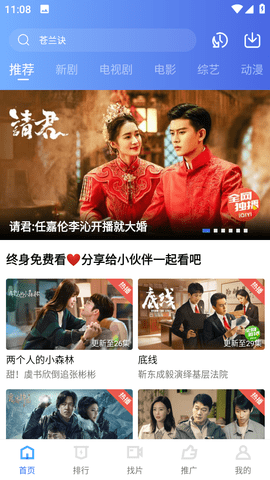 大地视频无广告免费app图5