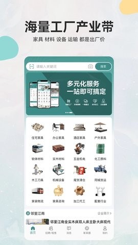 乐逛家具网图4