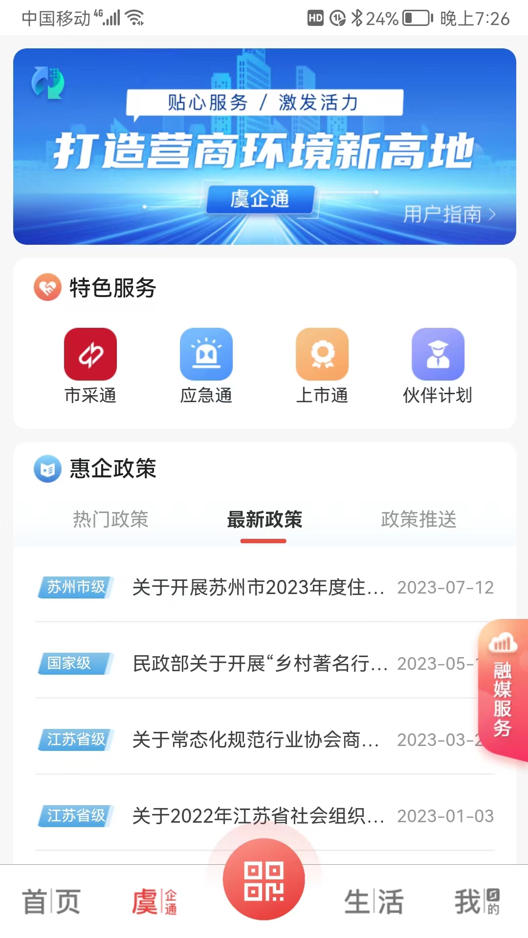 看常熟图2