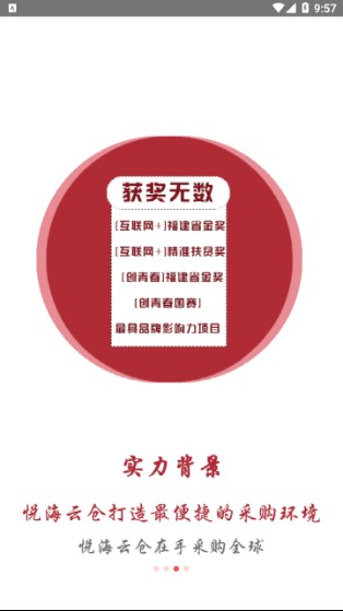 悦海云仓图3