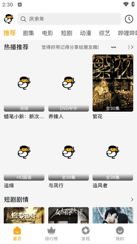 魔法影院图2