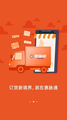 惠脉通图3
