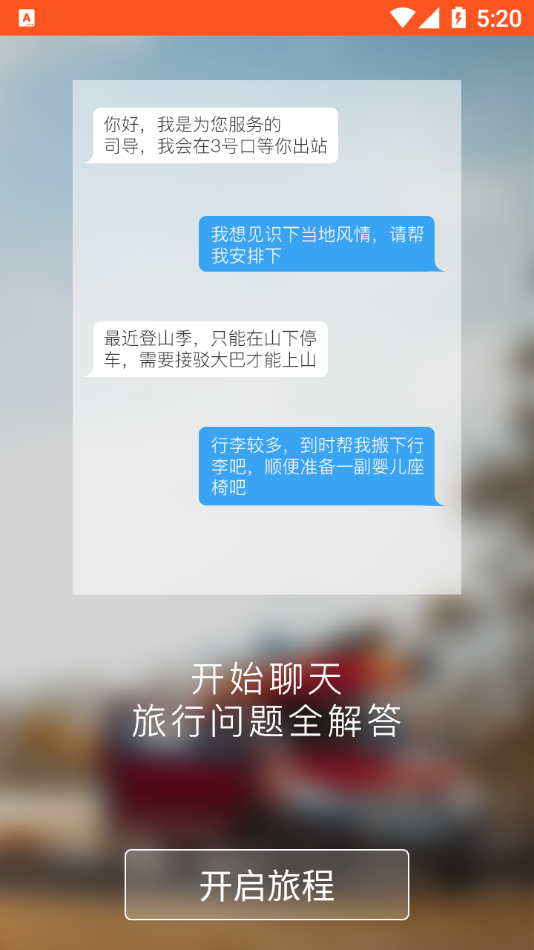 蜜柚旅行图4