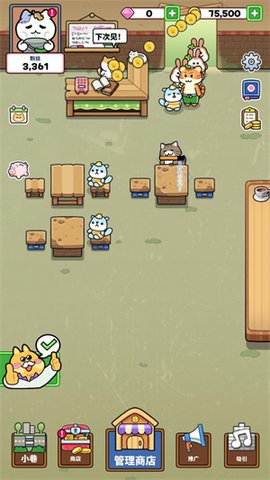 完美咖啡店图2