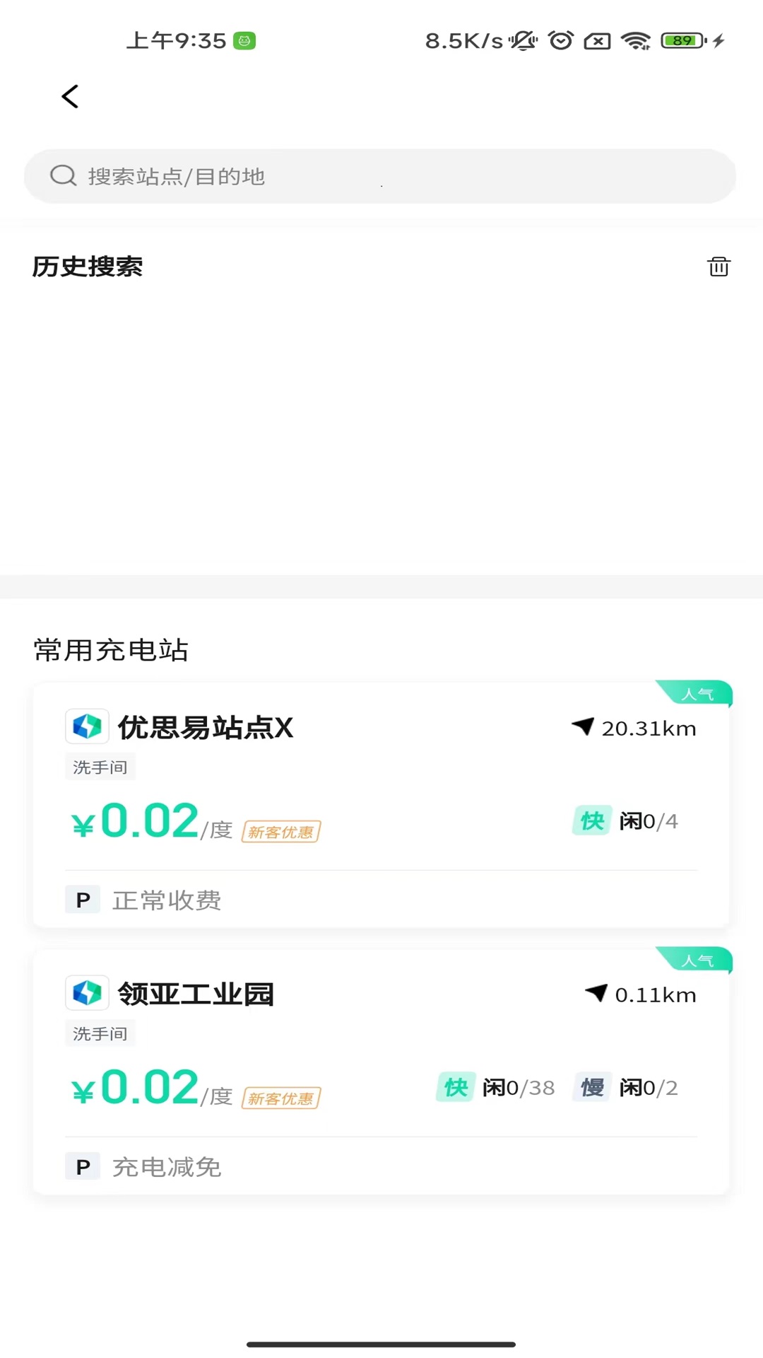 飞充网图4