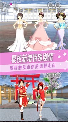 樱校少女社团图2