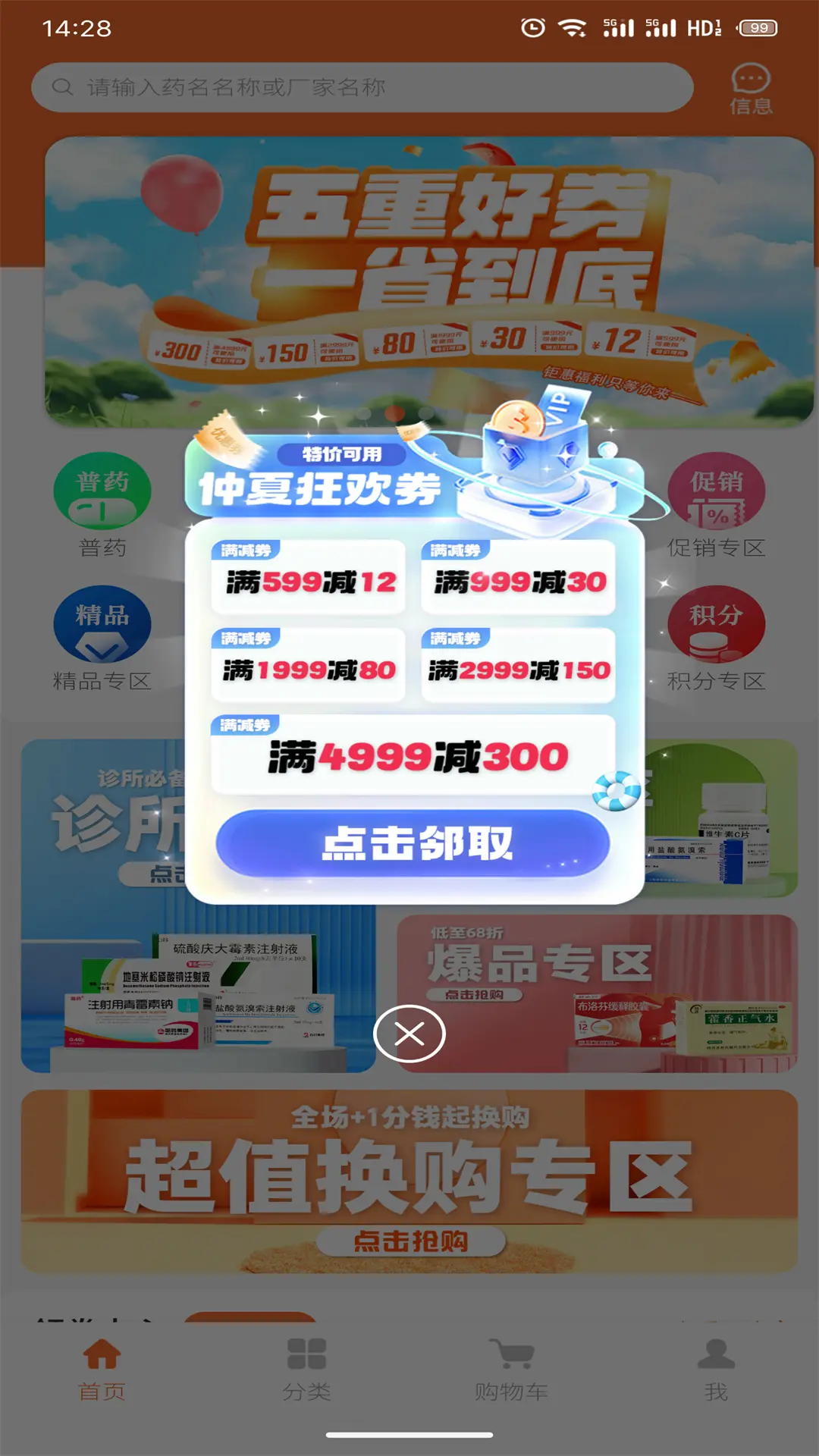 腾威易配