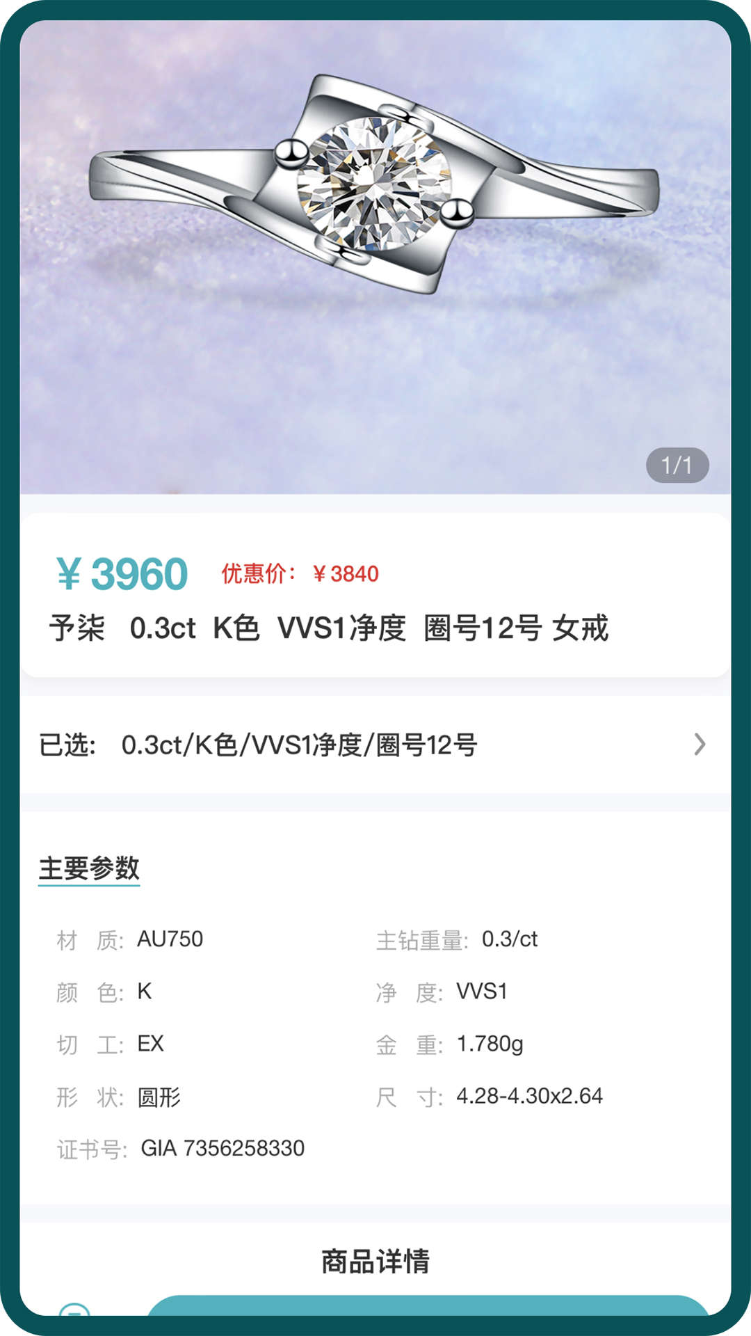 水贝钻石