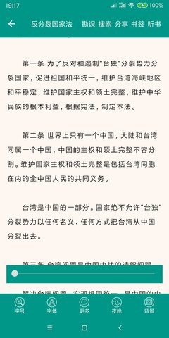法律法规大全