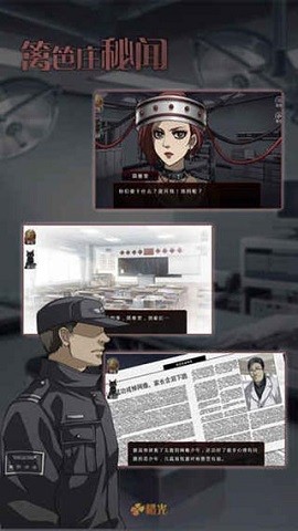籬笆莊秘聞图3