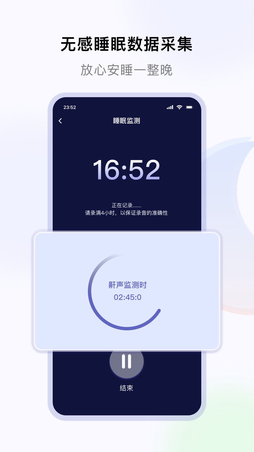 睡好了么图2