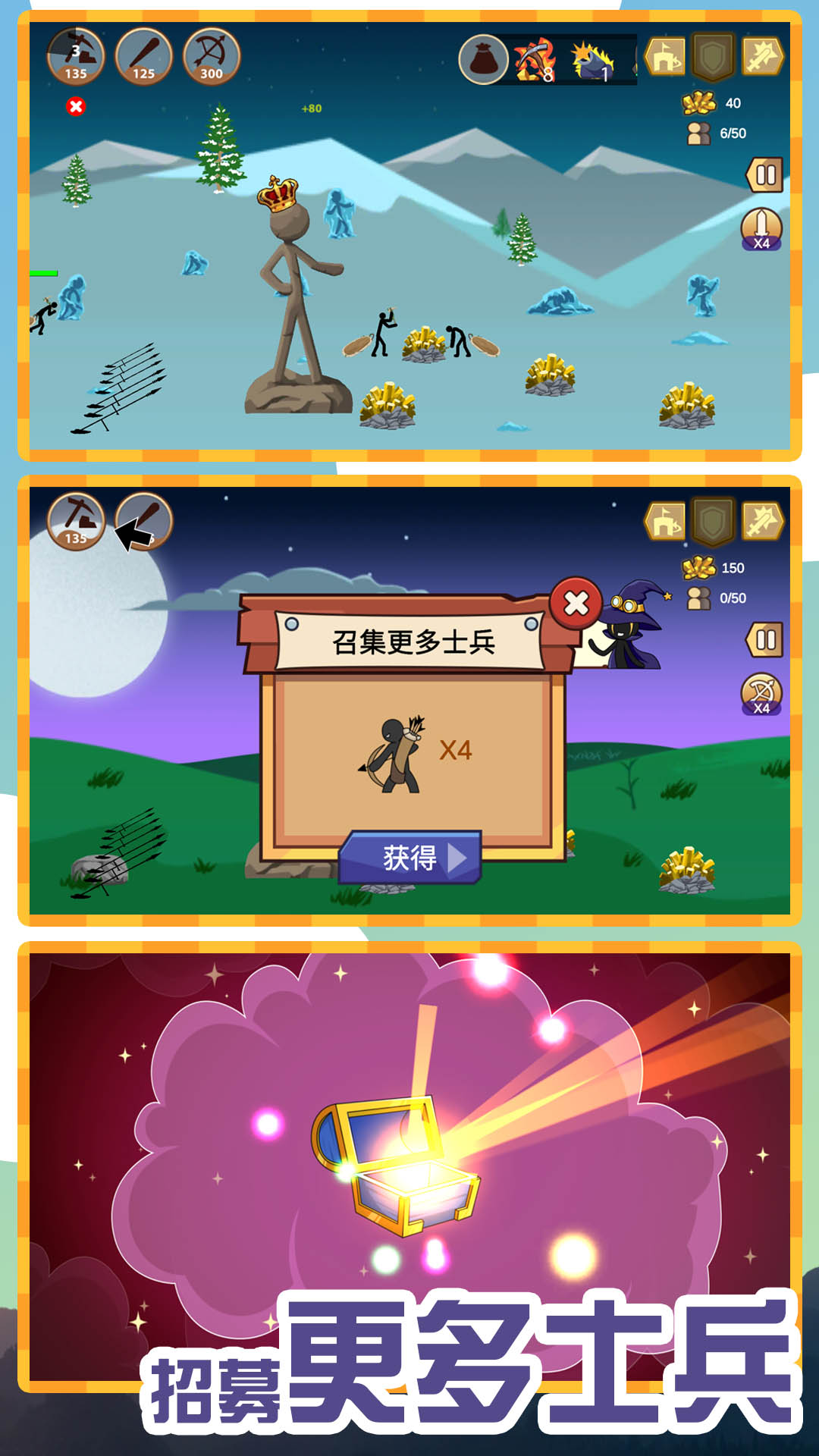 火柴人无敌荣耀图4