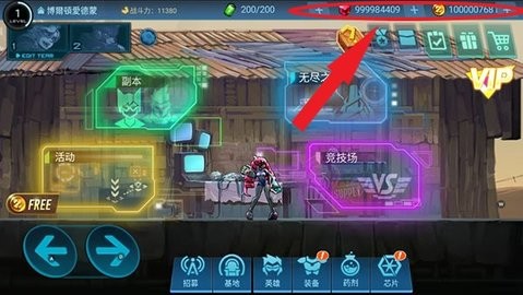 末日守望无限金币版图1