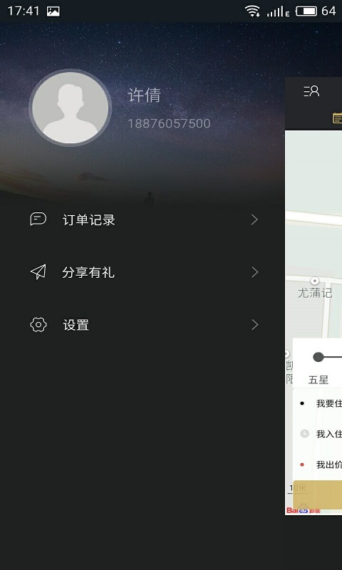 Vprice我行我宿图5