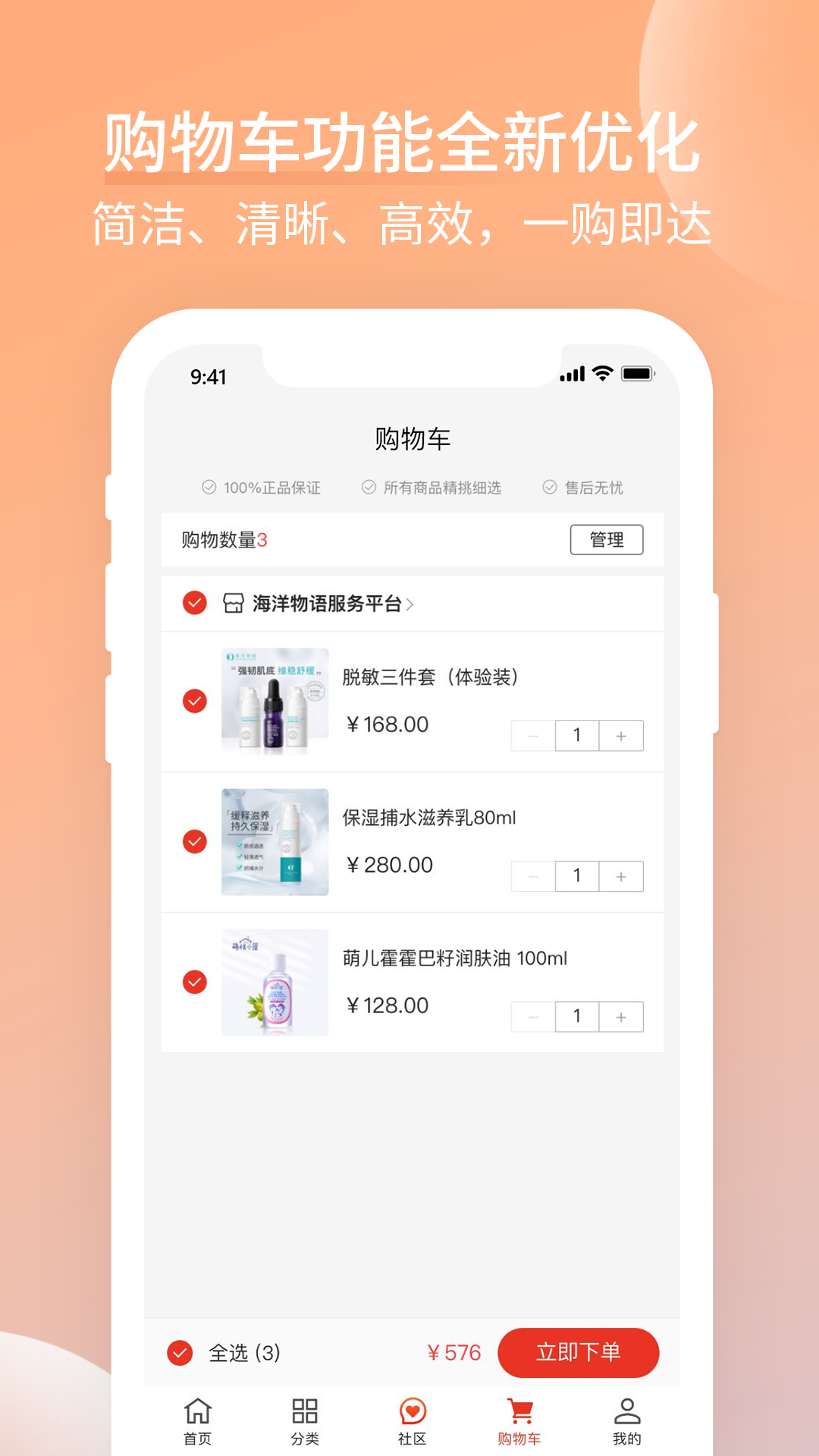 海洋物语图3
