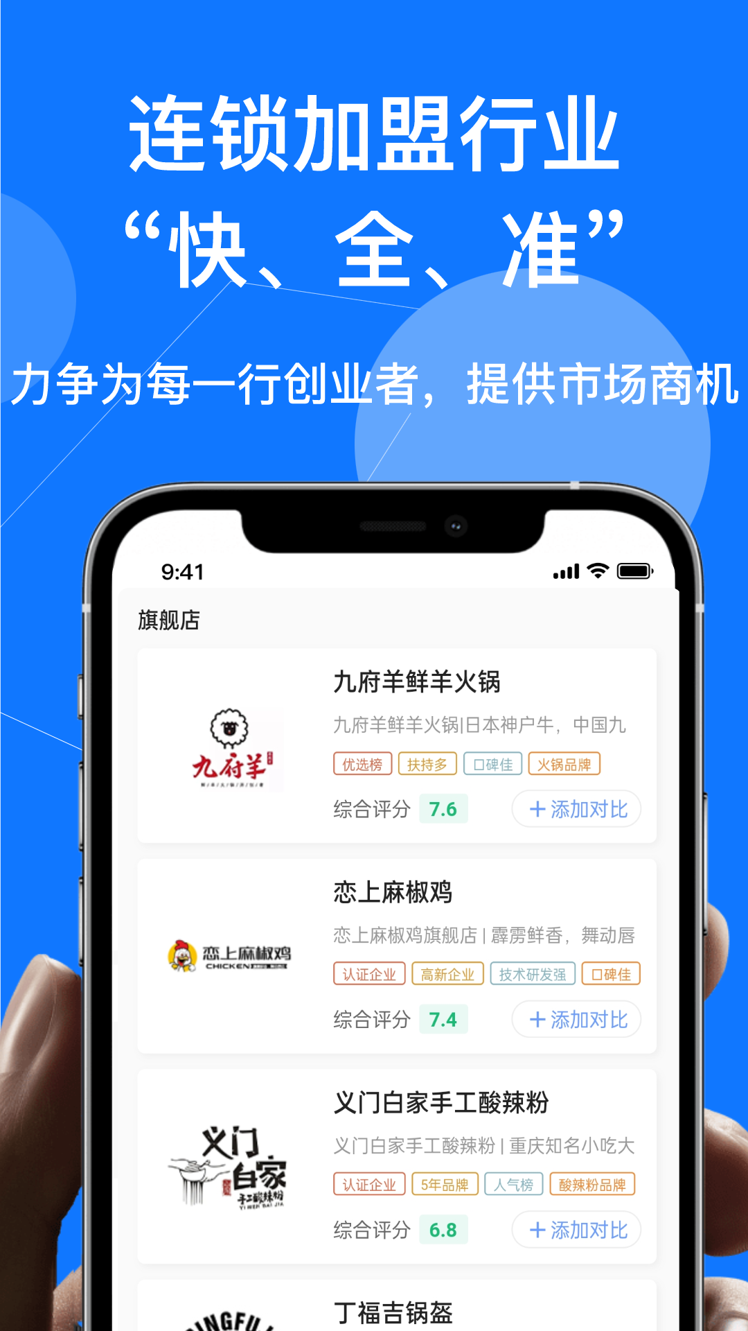 查生意图3