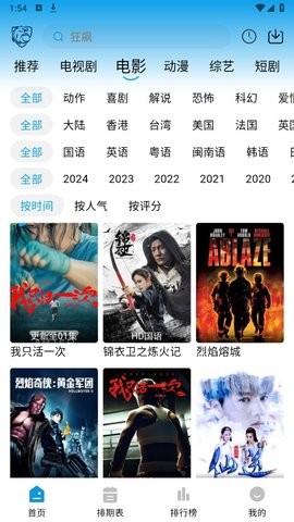 蓝鹰图2