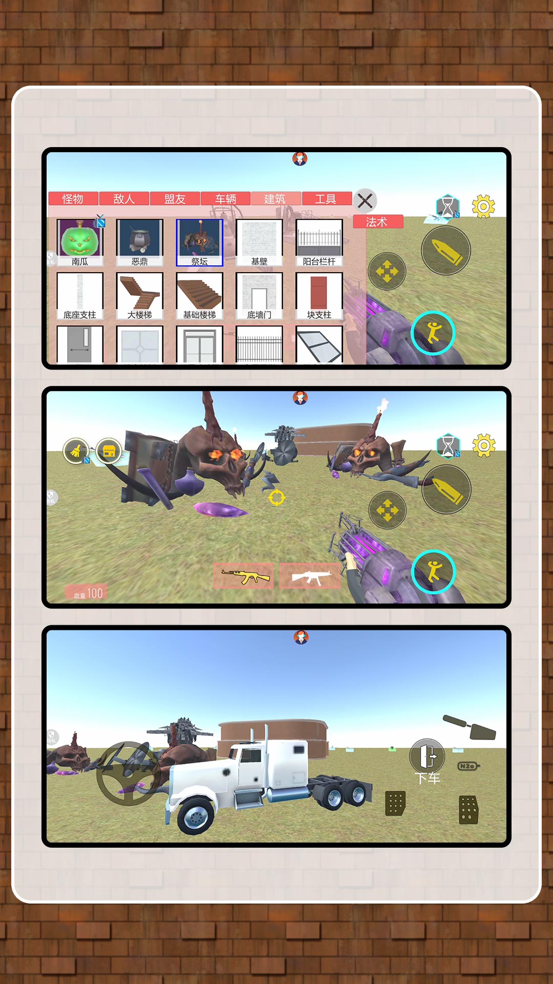 马桶人对决乱斗图5