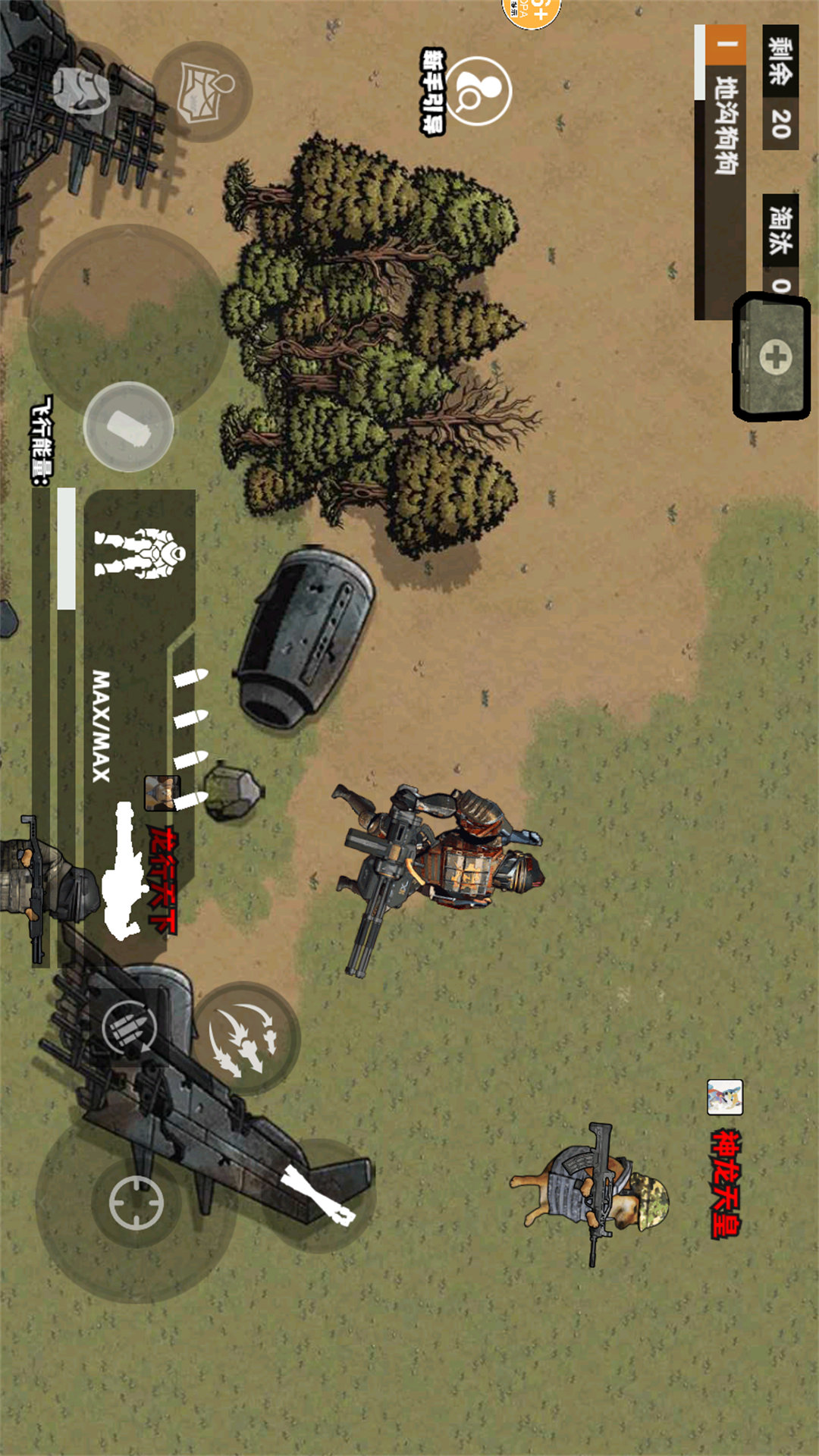 修勾机甲逃生免广告版图4