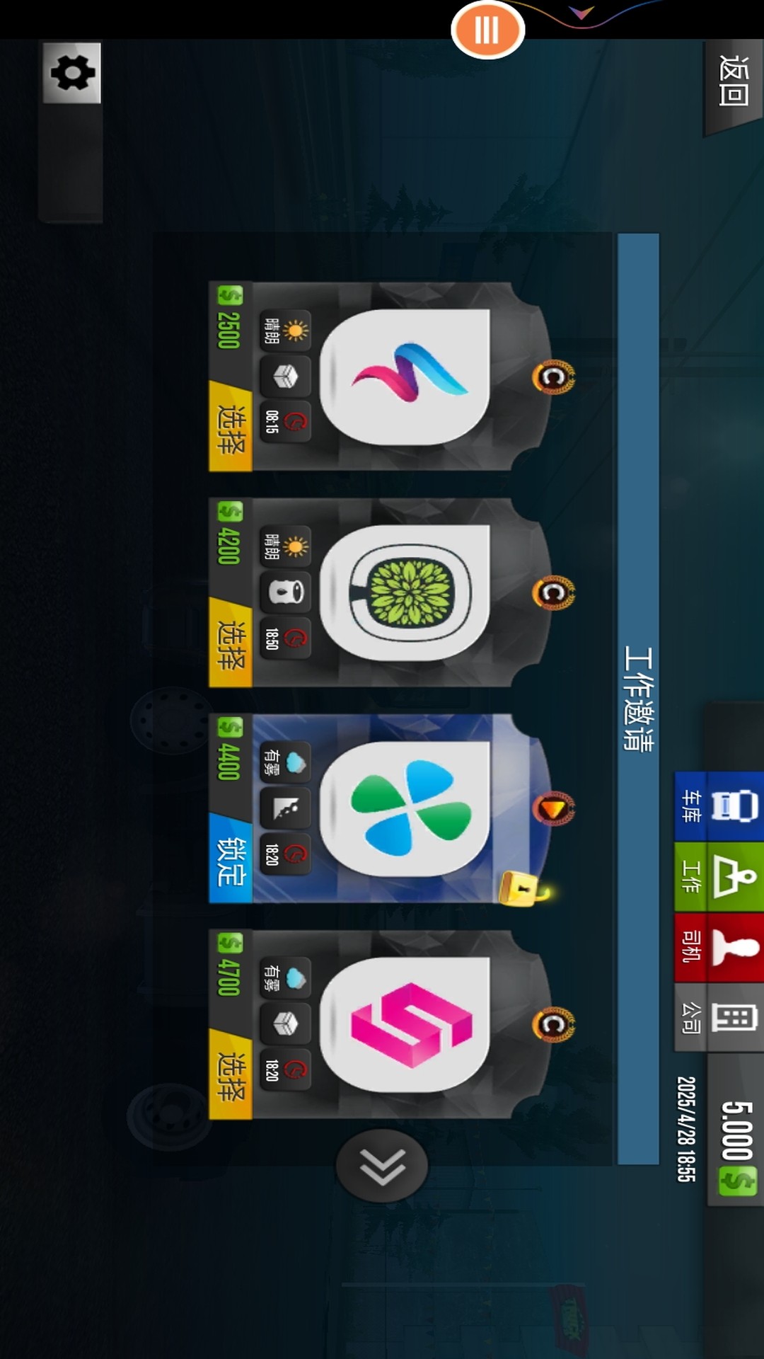 欧洲卡车模拟器2022