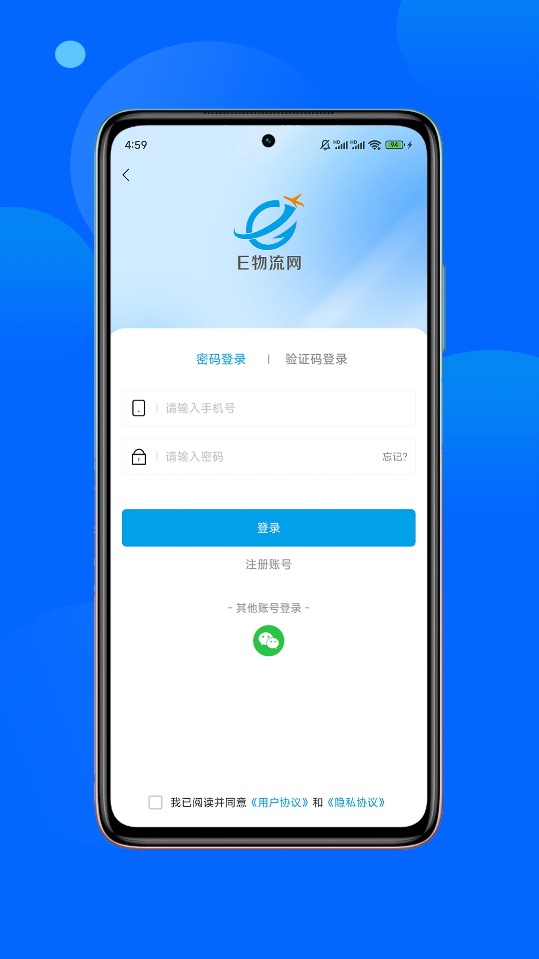 E物流图1