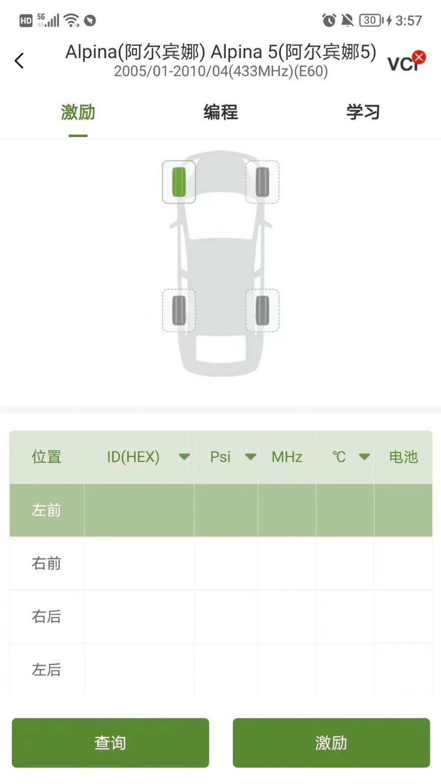 轮驰星图4