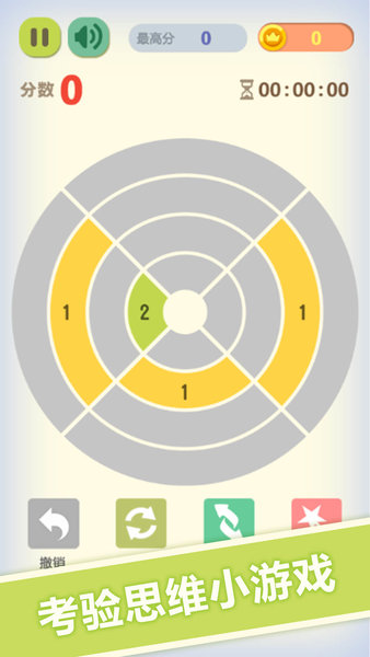 数字魔方图2