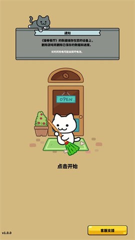 完美咖啡店