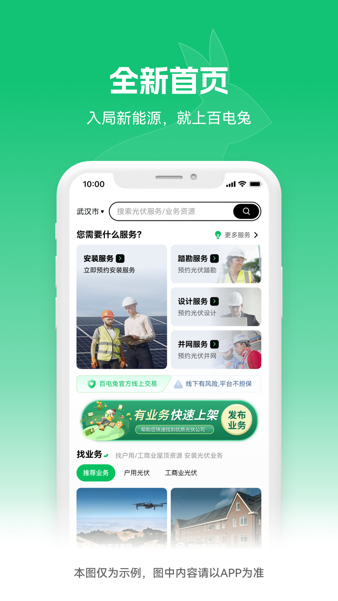 百电兔图1