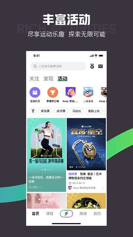 keep减肥训练软件图3