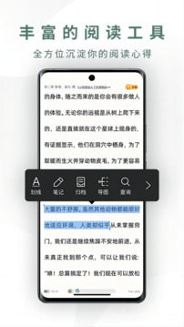 藏书馆下载安装图1