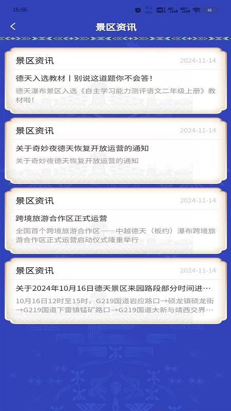 德天跨国瀑布图5