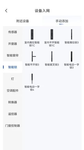 贝克洛智慧生活图2