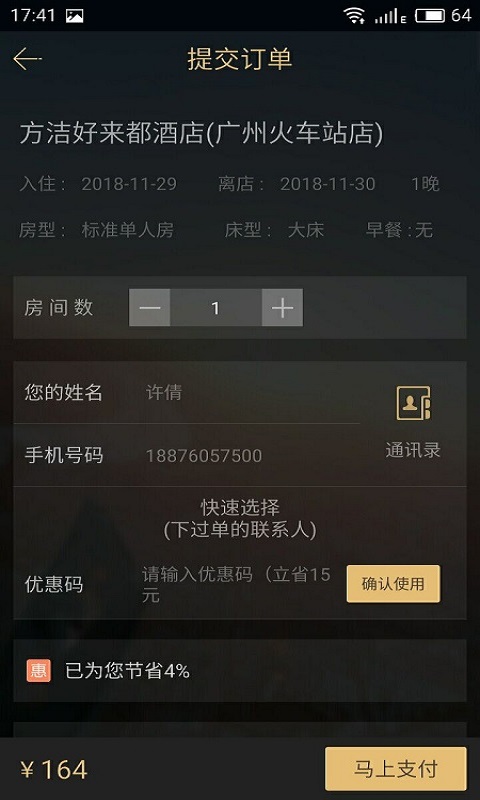 Vprice我行我宿图4