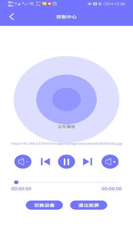 ZX投屏图4